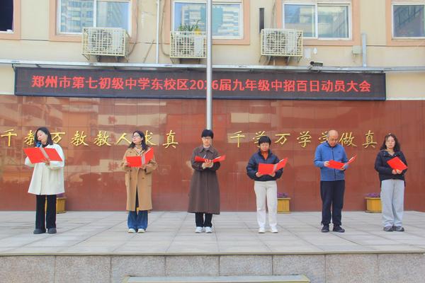 各班班主任发言